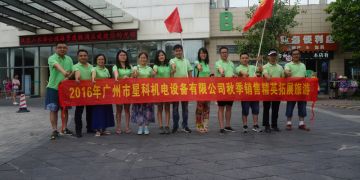 企业风采-公司团建