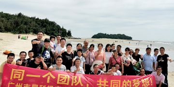 企业风采-公司团建