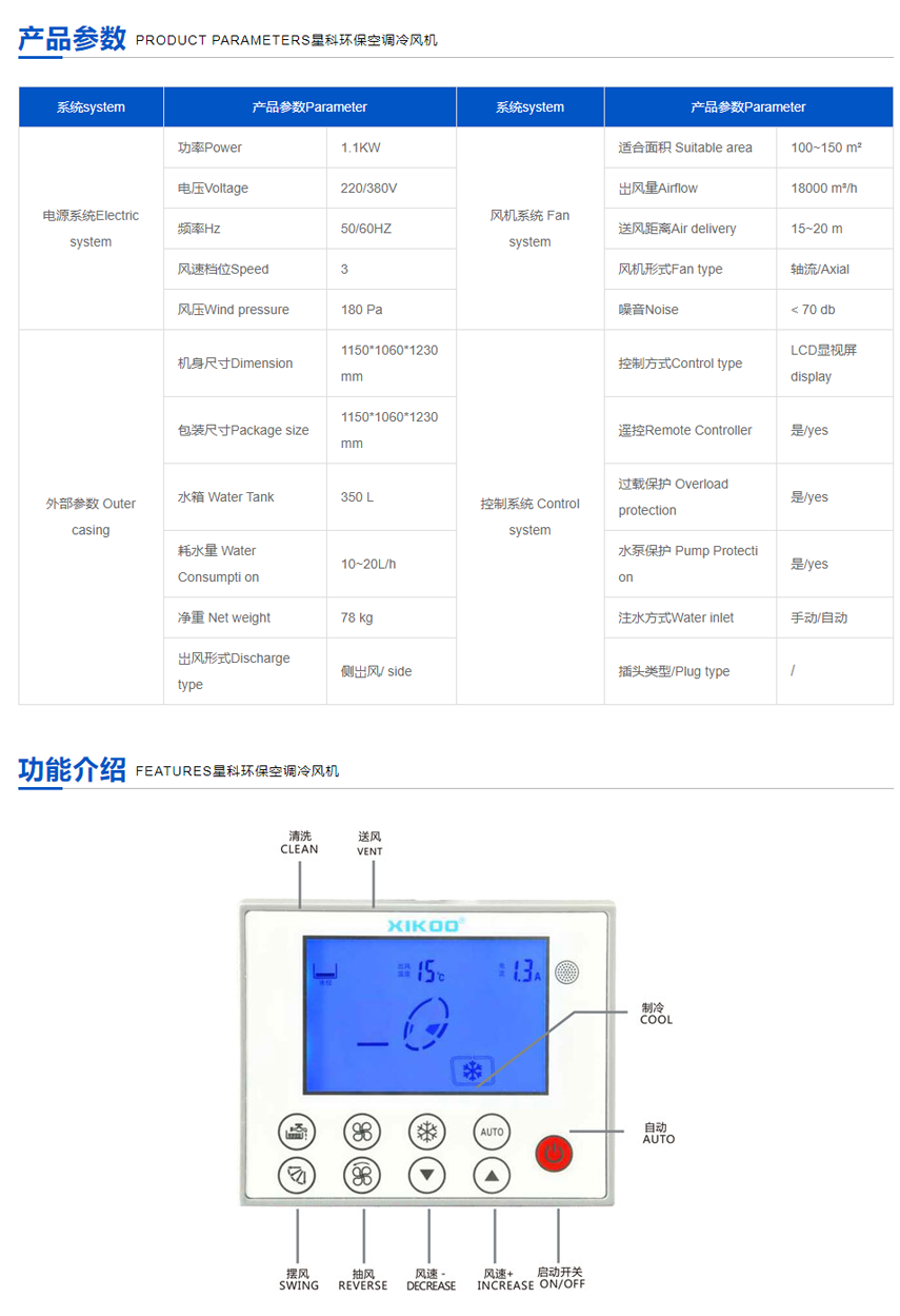移动工业冷风机.png
