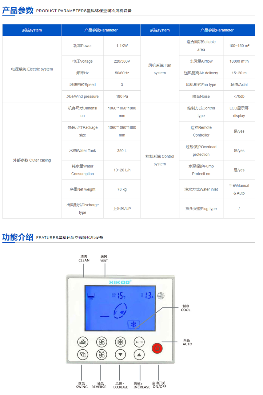 移动冷风机-厂房车间降温.png