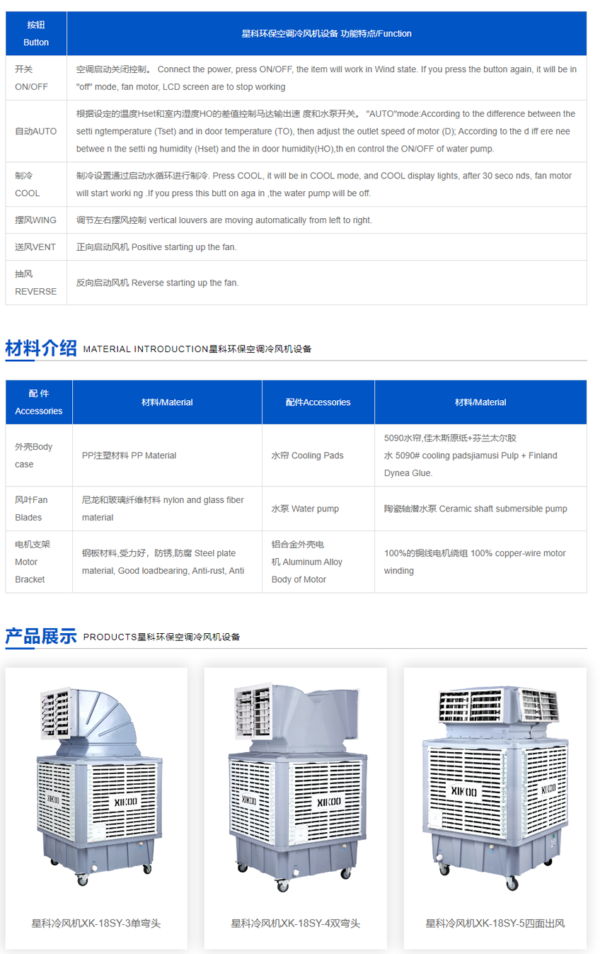 移动冷风机-厂房车间降温.png