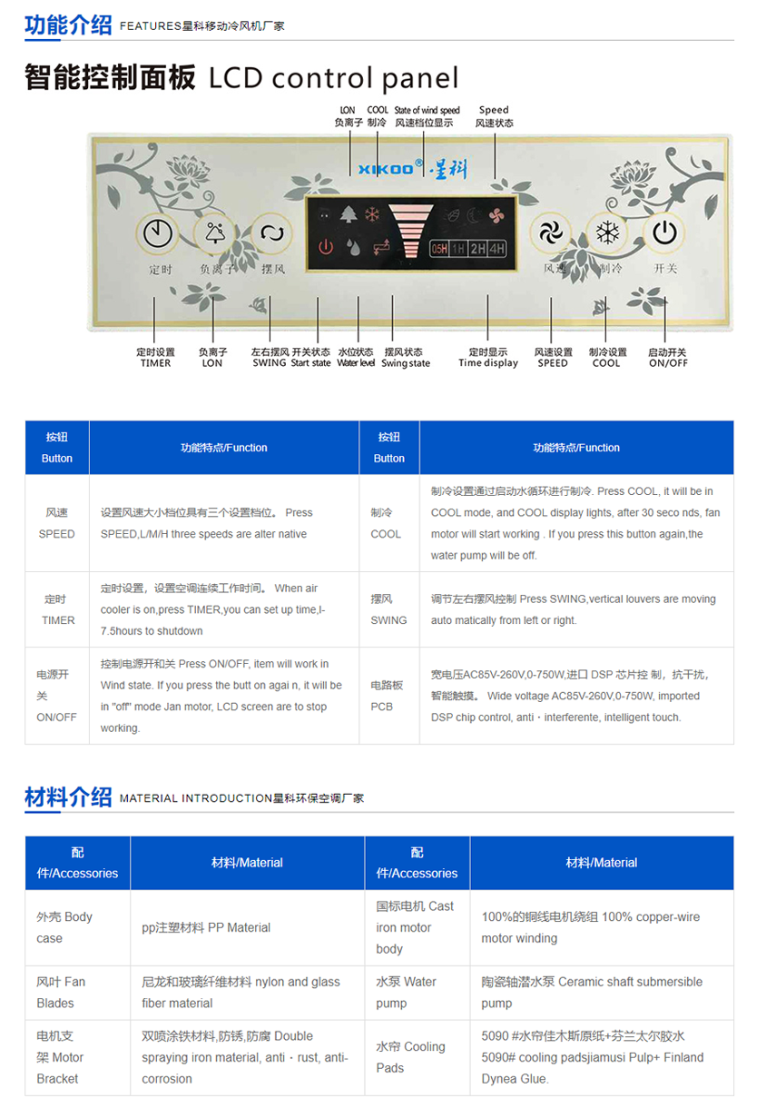 移动冷风机-厂房车间降温设备.png
