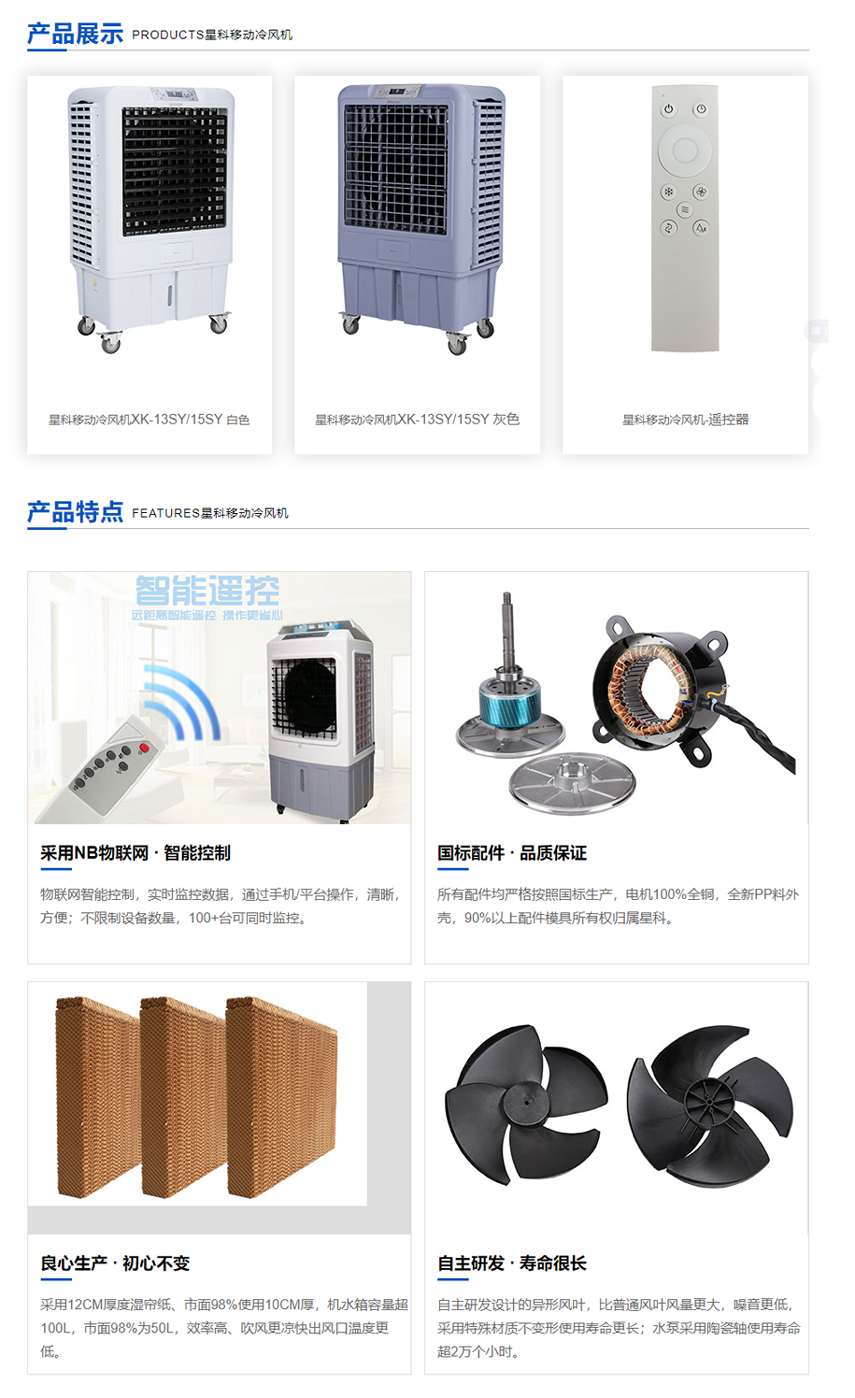 移动冷风机-厂房车间降温设备.png