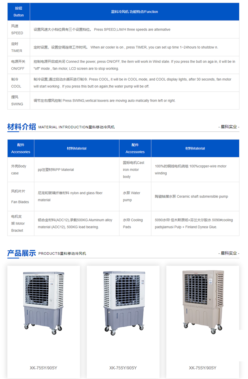移动工业冷风机.png
