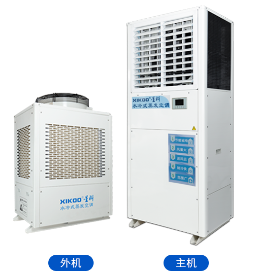 工业蒸发冷省电空调SYL-ZL-25.png