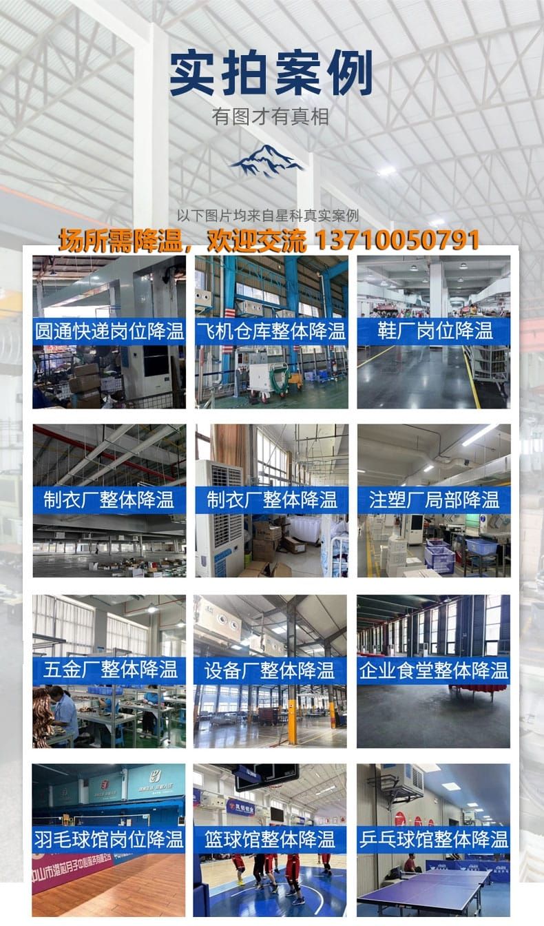 蒸发冷省电空调.jpg